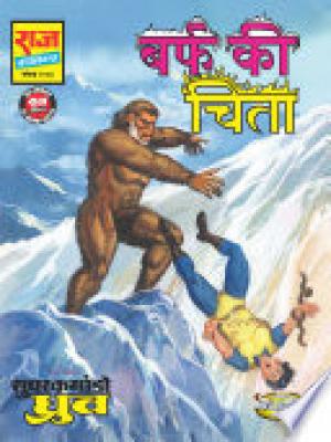 Barf Ki Chita